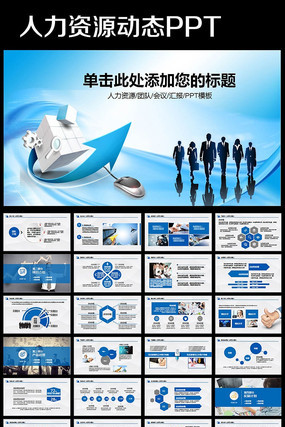 企业人力资源薪酬制度管理与人力资源服务