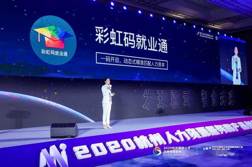 浙江外服创新项目荣获2020杭州人力资源服务和产品创新路演优秀项目奖——深耕人力资源服务，引领数智化转型