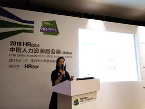 金柚网深圳服务展引瞩目 创新人力资源服务点燃全场热情